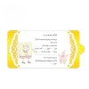 کارت دعوت تم تولد باب اسفنجی